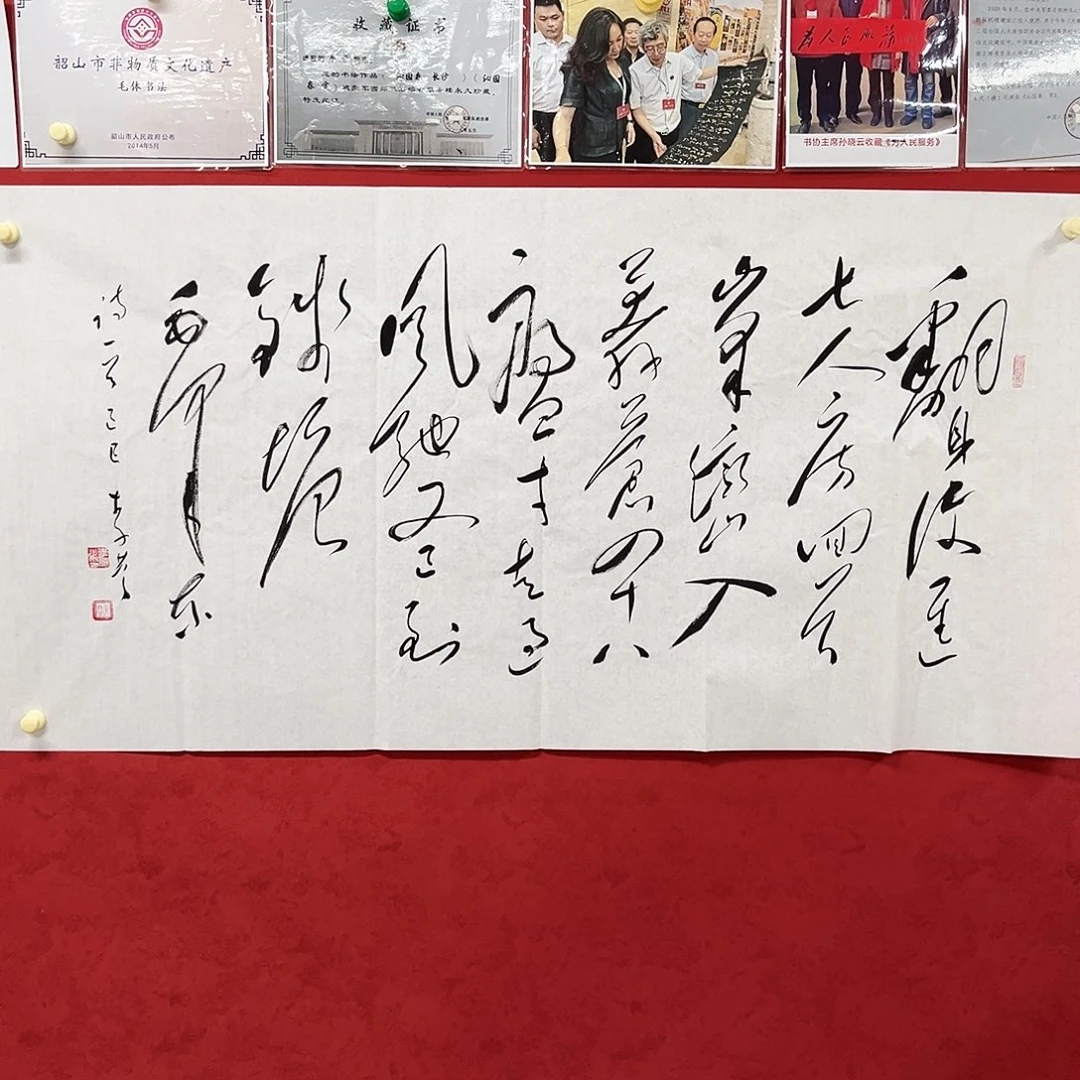 书法李营毛体书法家