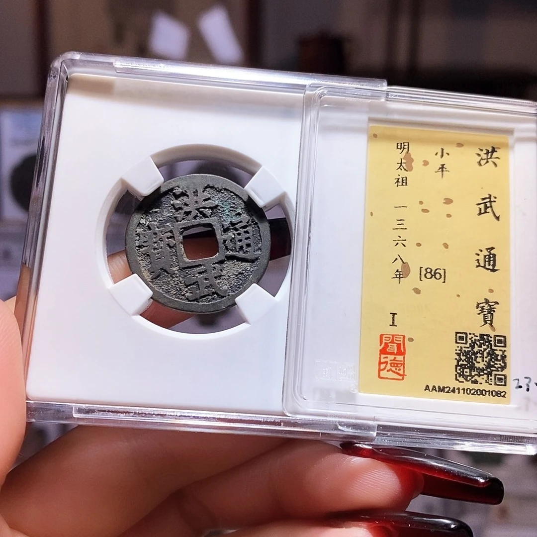 铜洪武 闻86.1082。。。。