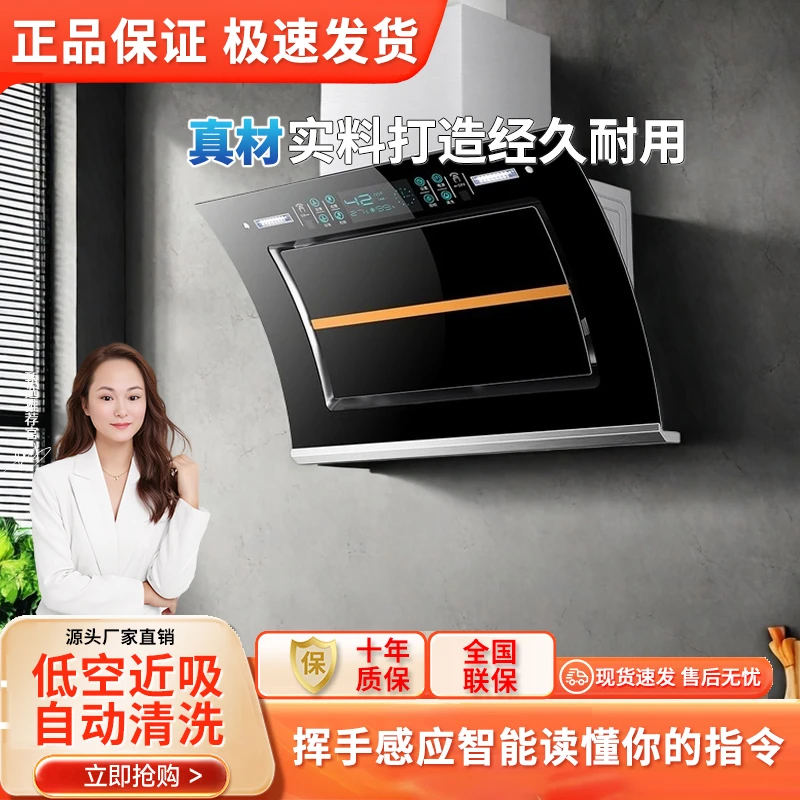 惠普好太太油烟机厂家直销大吸力吸油烟机侧吸式家用