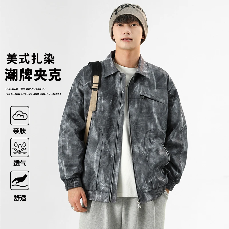 玛斯柏2025新品外套男士春秋季美式扎染休闲百搭翻领高街宽松外衣