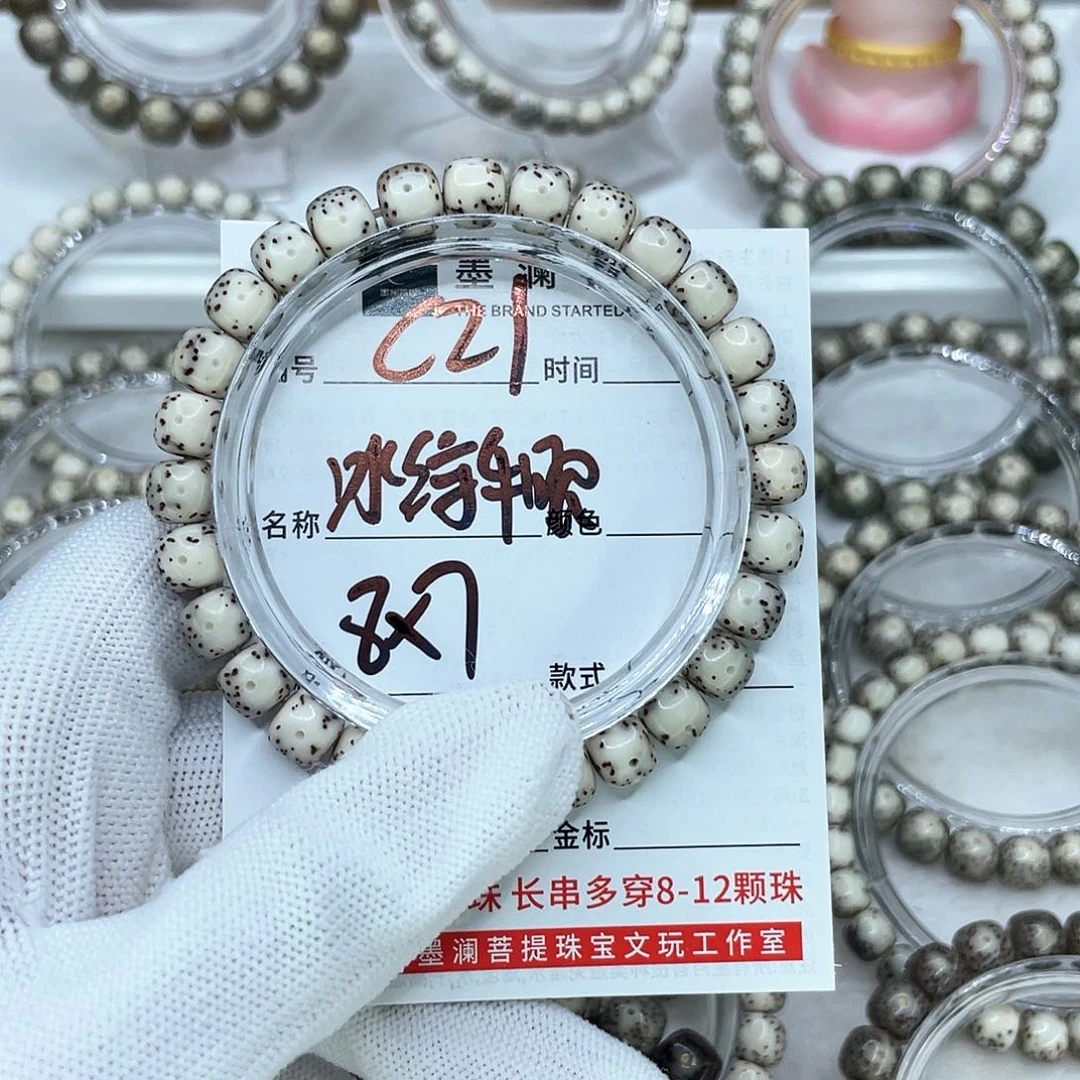 手串星月菩提C21冰绿牛眼