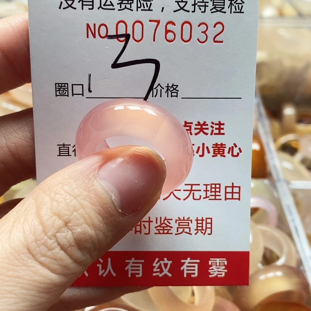 未镶嵌戒指玛瑙/玉髓