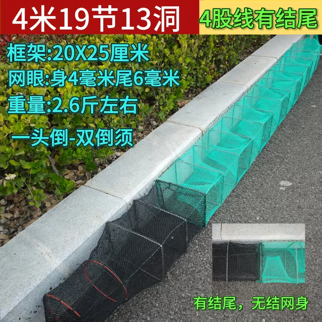 4米有结尾抓鱼网笼河虾笼折叠捕鱼笼龙虾螃蟹笼结网地笼黄鳝