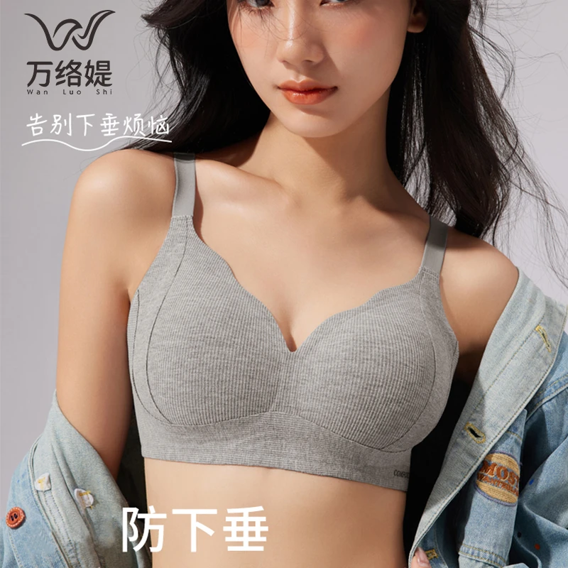 万络媞512果冻提拉轻暖内衣螺纹面料透气舒适聚拢裸感高弹V领文胸
