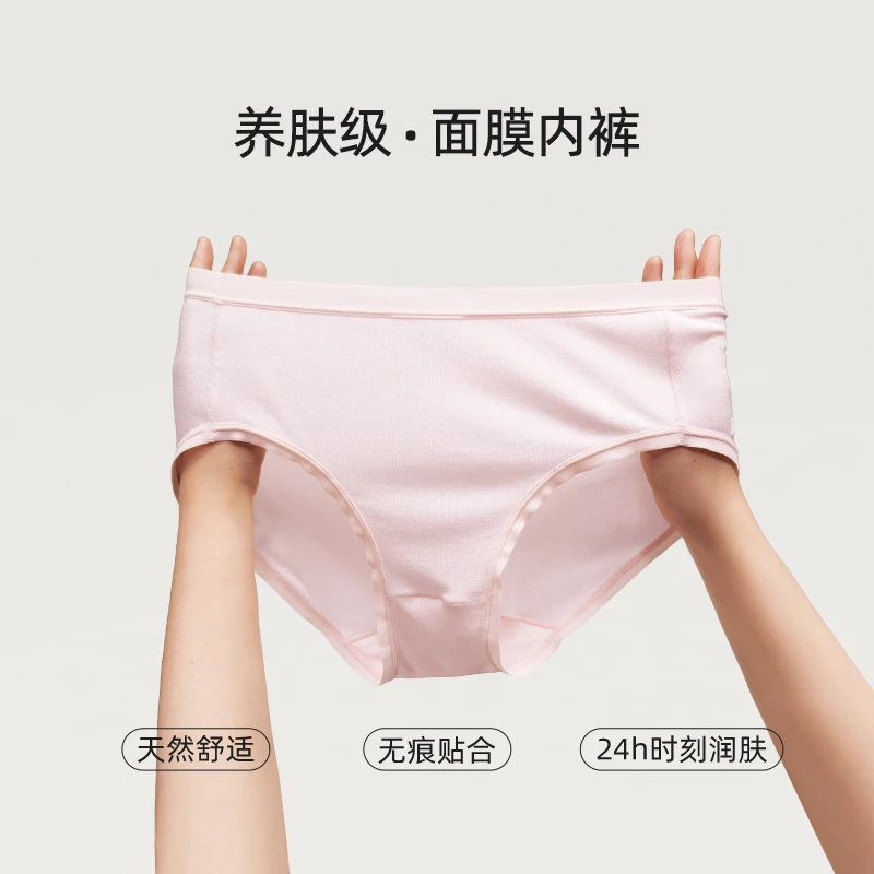面膜内裤』桑罗真丝无痕内裤舒适小内内透气桑蚕丝内衣女03A28410
