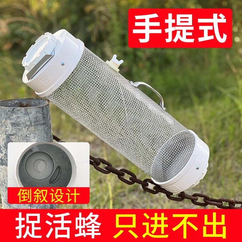 马蜂笼收蜂笼捉捕活蜂土蜂地蜂笼抓胡蜂红娘只进不出网袋蜂马蜂兜
