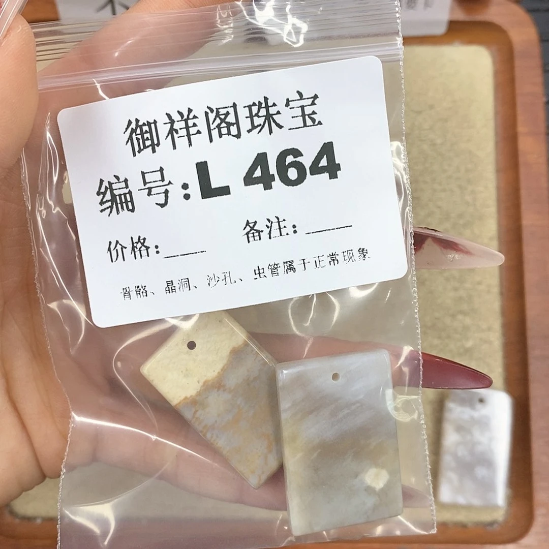 硅化珊瑚（珊瑚玉）颈饰未镶嵌玖*