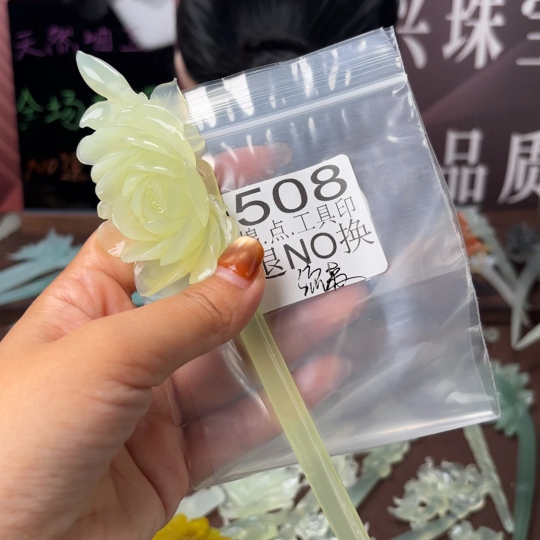 西***秀蛇纹石玉未镶嵌发饰