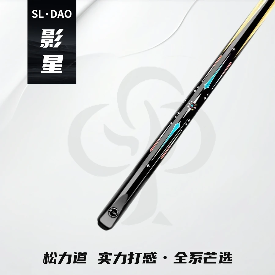 松力道影星小头一体通杆中式黑八手工桌球杆人气台球杆