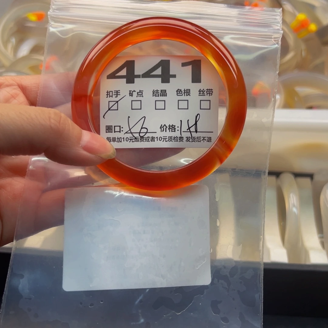玛瑙/玉髓手镯未镶嵌441