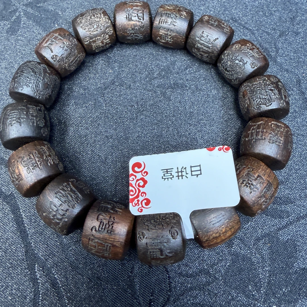 白讲堂文玩手串799