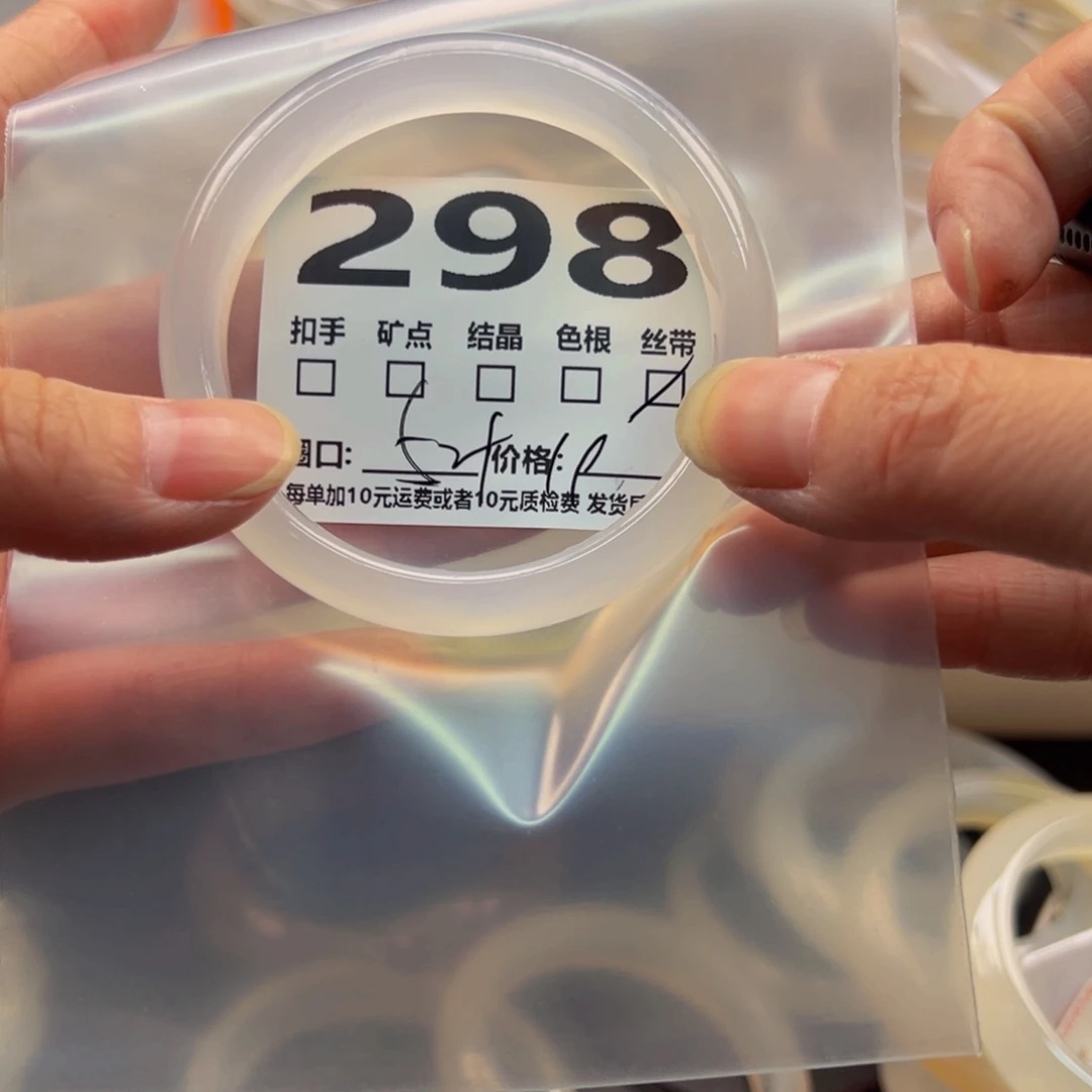 玛瑙/玉髓手镯未镶嵌298