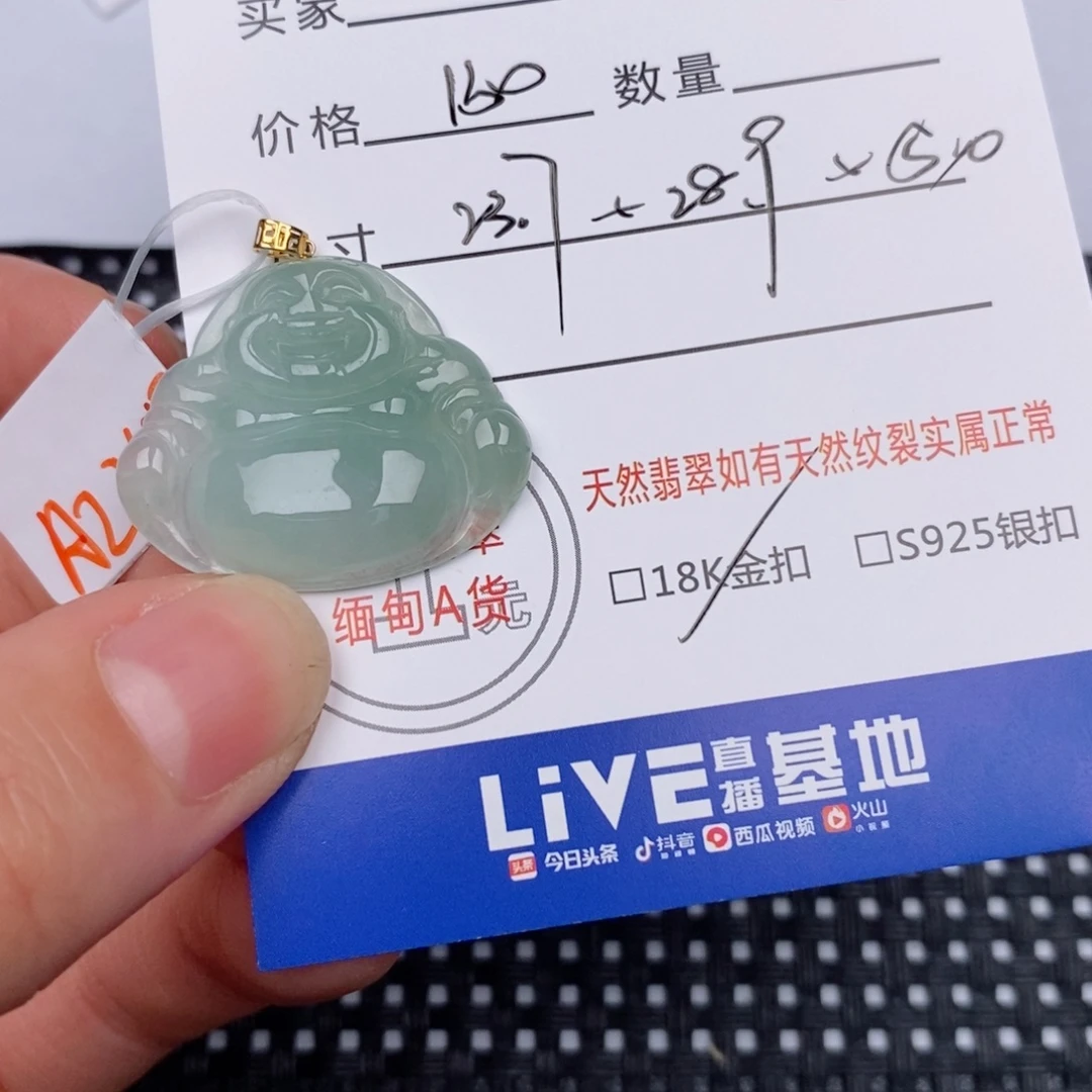18K金镶嵌挂件翡翠