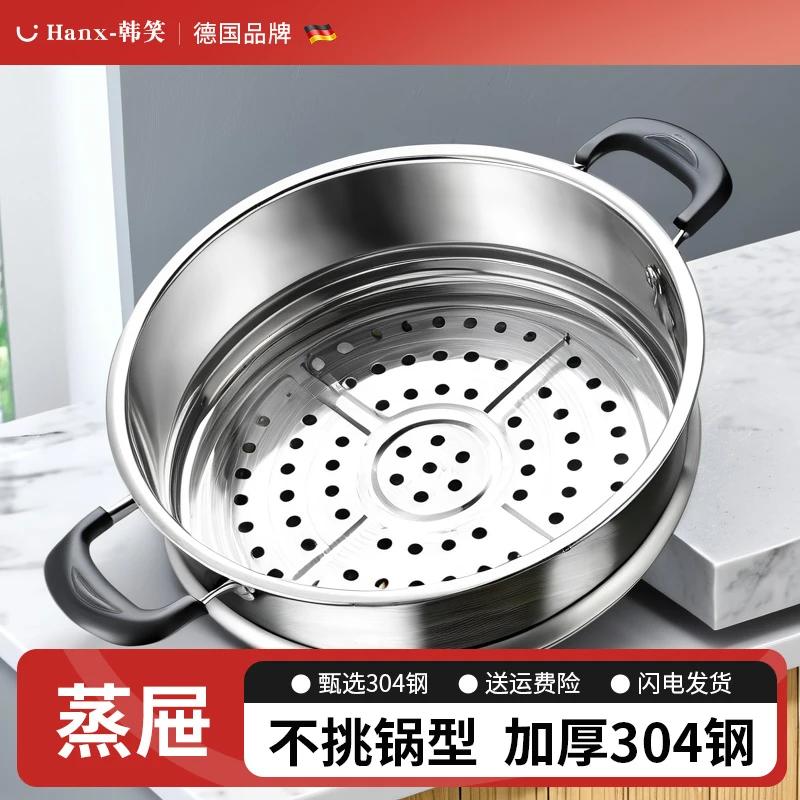 万能蒸屉家用304不锈钢蒸笼奶锅蒸锅篦子蒸格蒸架蒸笼屉小锅配件