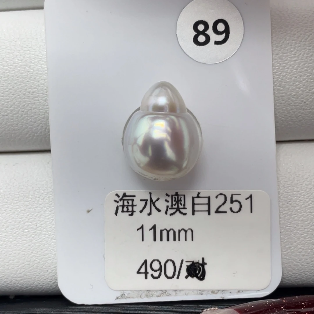 定制海水珍珠未镶嵌裸珠海水澳白11+