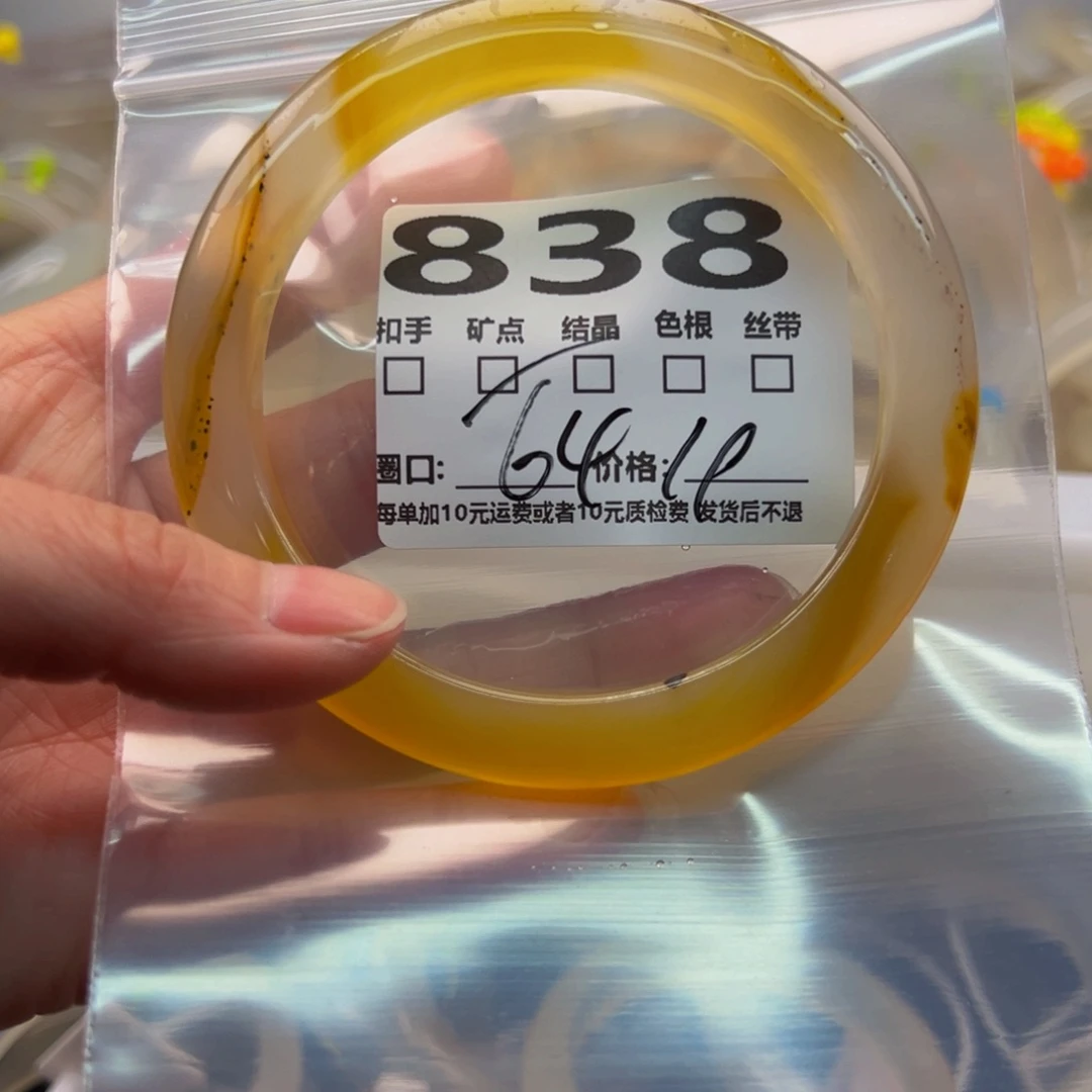 玛瑙/玉髓手镯未镶嵌838