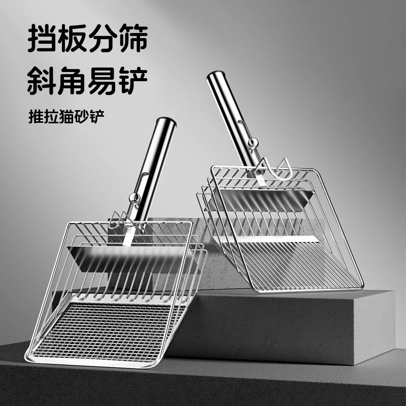 不锈钢猫砂铲一体式细孔金属二合一铲屎神器豆腐砂家用猫砂铲猫屎