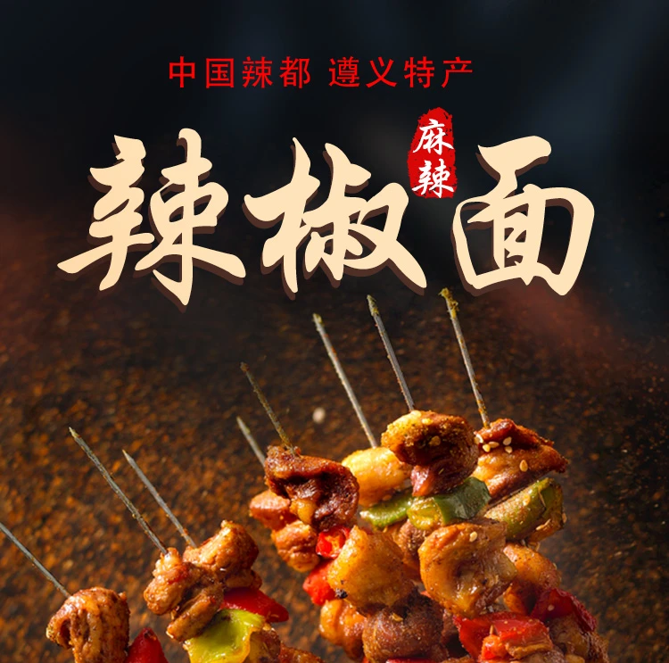 油炸串串刷料五香麻辣口味适用于烧烤烙锅的调料