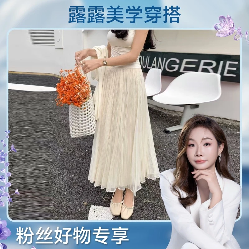 【露露老师】白色纱裙半身裙女夏季薄款2025新款高腰显瘦a字百褶裙