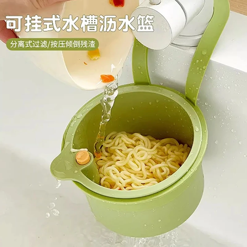 可挂式水槽沥水篮家用厨房水槽分离食物残渣过滤篮水果清洗滤水篮