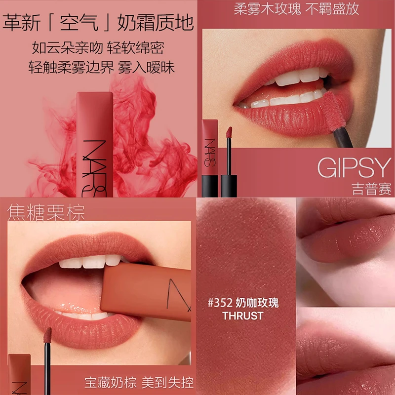 NARS唇霜唇釉吉普赛高级感彩妆焦糖栗棕LoseControl奶咖玫瑰