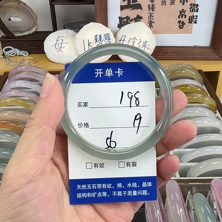 玛瑙/玉髓未镶嵌手镯198