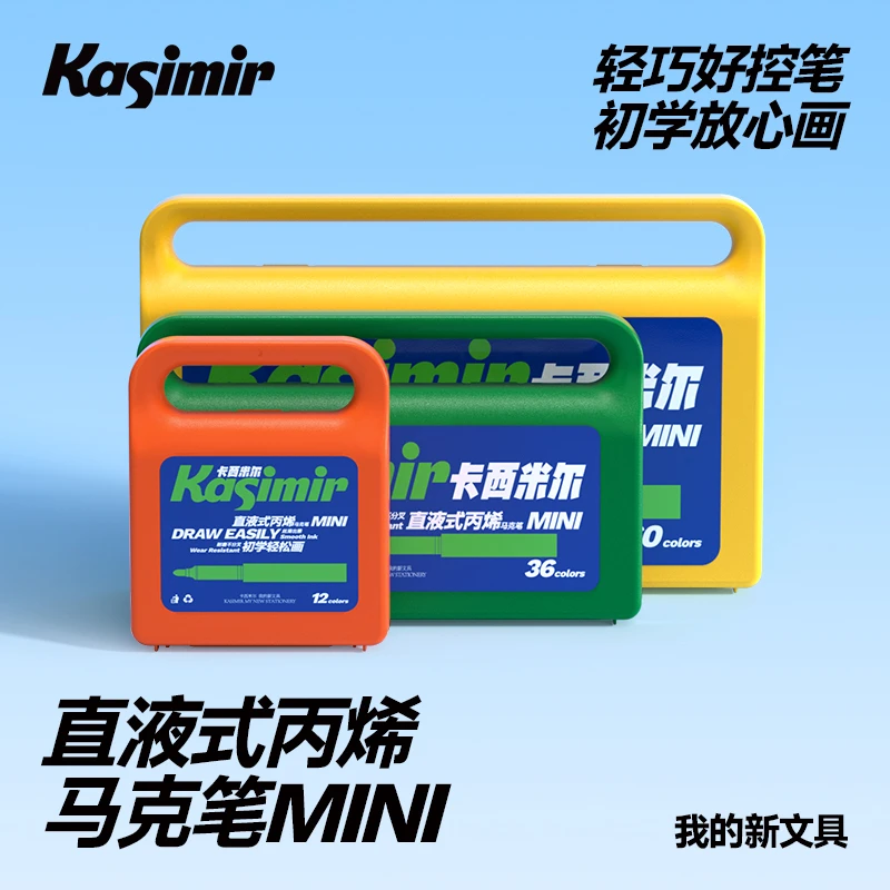 卡西米尔直液式马克笔mini儿童专用小学生绘画水滴头水性叠色美术