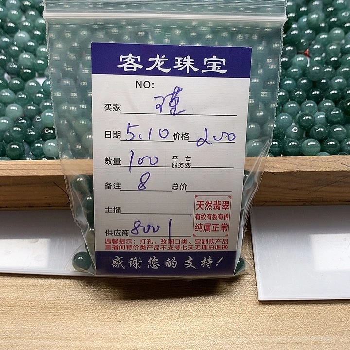 翡翠未镶嵌颈饰瑾*