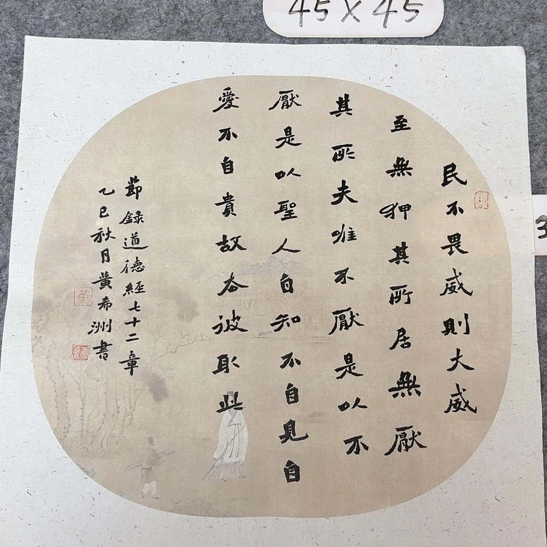 书法国展书家黄希州45+45