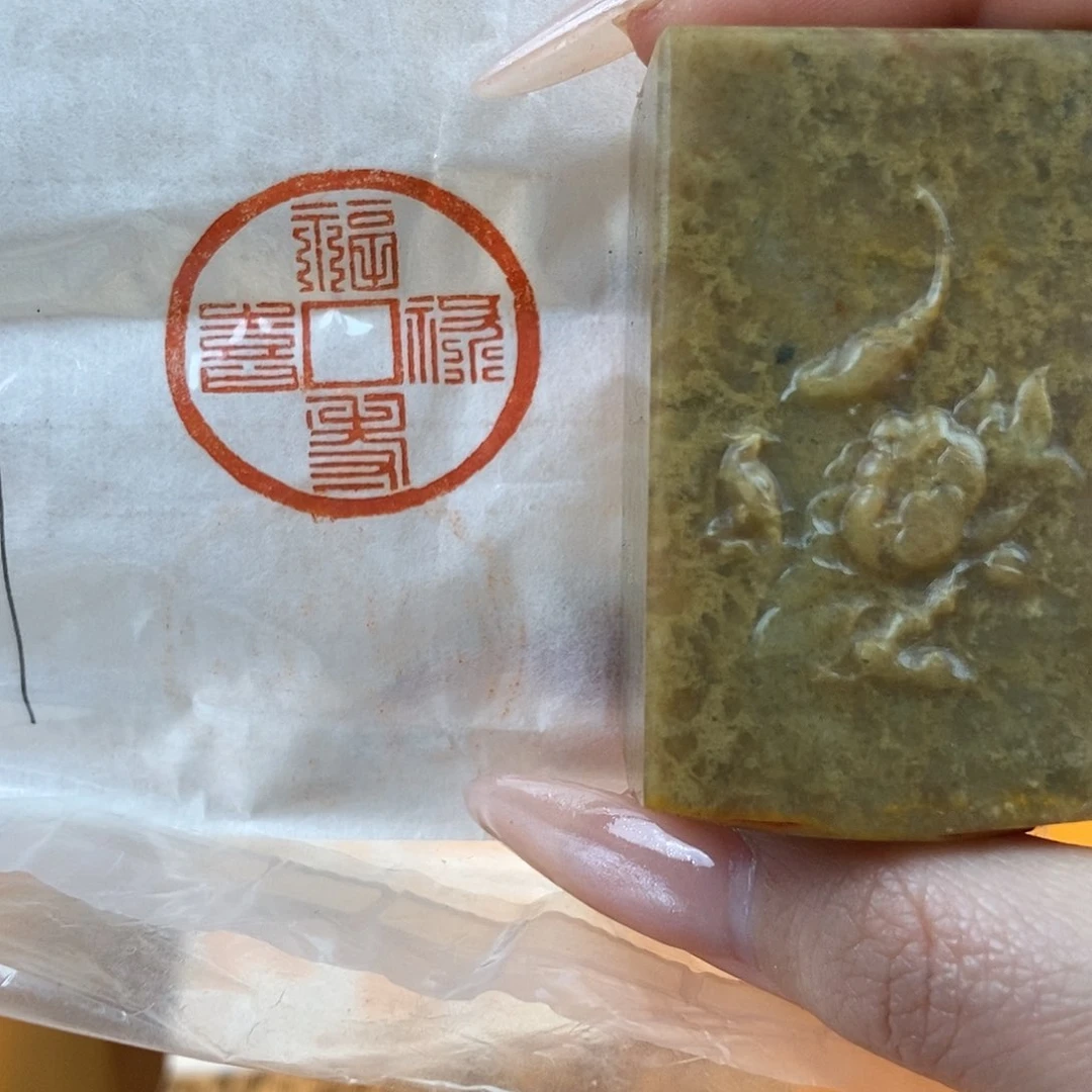 【闪购商品】寿山石印石3714 牧石书画篆刻作品