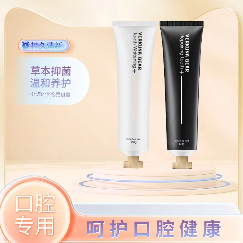 家用牙膏去黄去牙渍清新口气