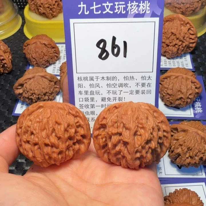 文玩核桃把件861磨盘43