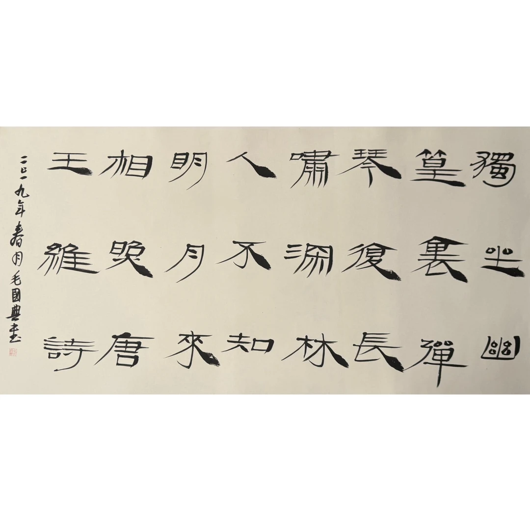 MGD-11-135-J 毛国典