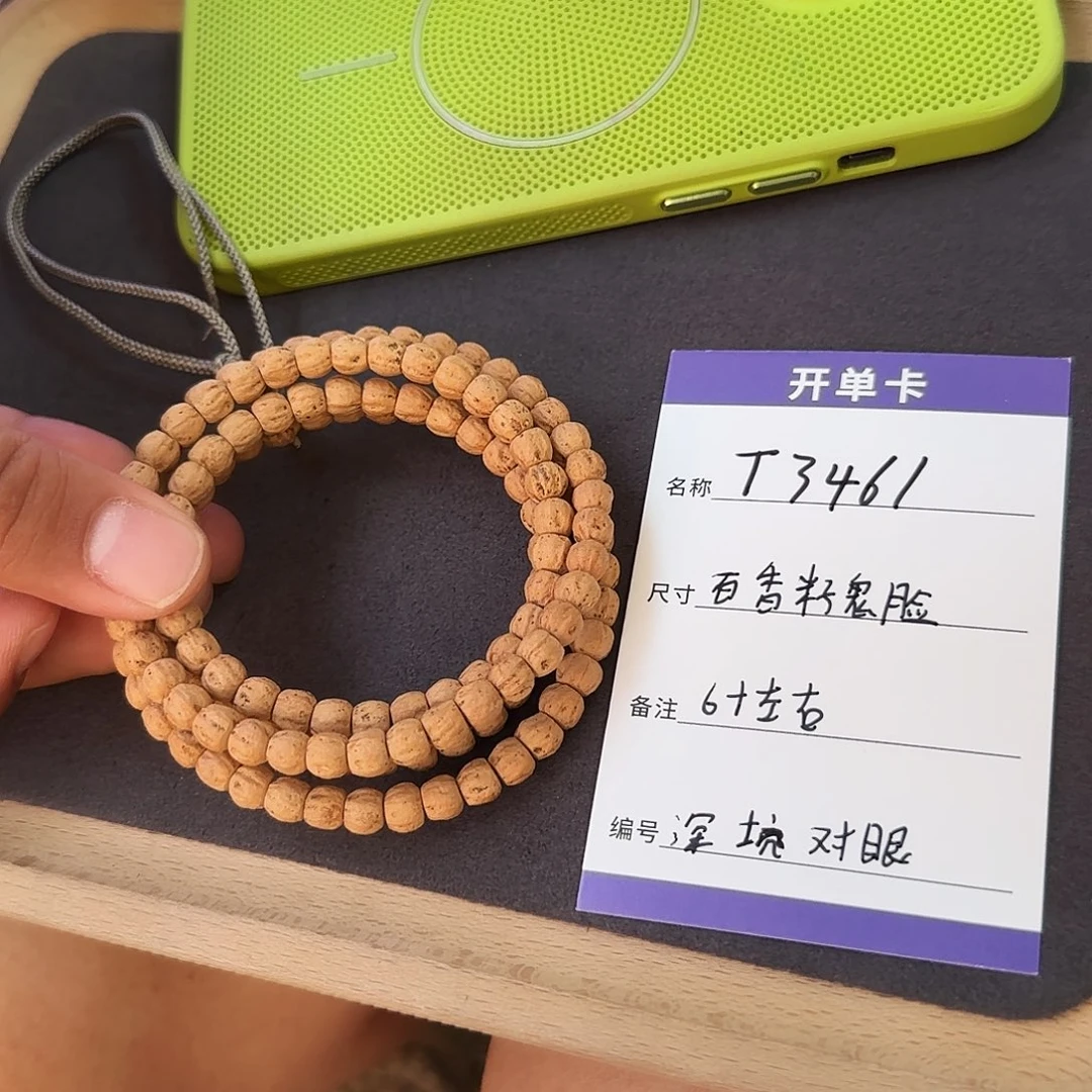 柏香籽/百香籽吊坠T3461 麻皮深坑对眼脖挂6mm左右
