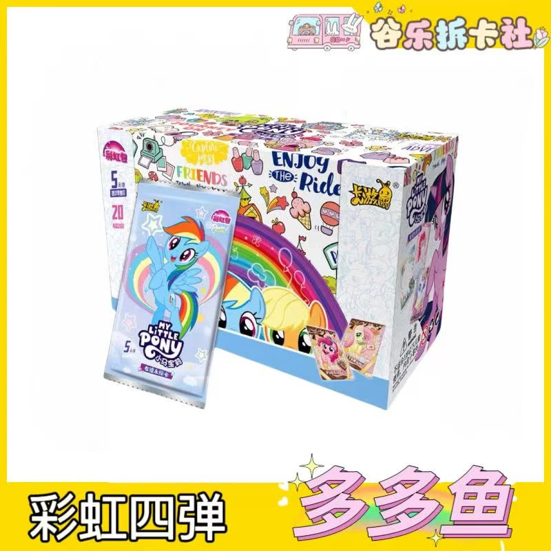 【多多鱼】小马宝莉卡片彩虹包第4弹隐藏xr卡牌透卡5元包收藏盲盒