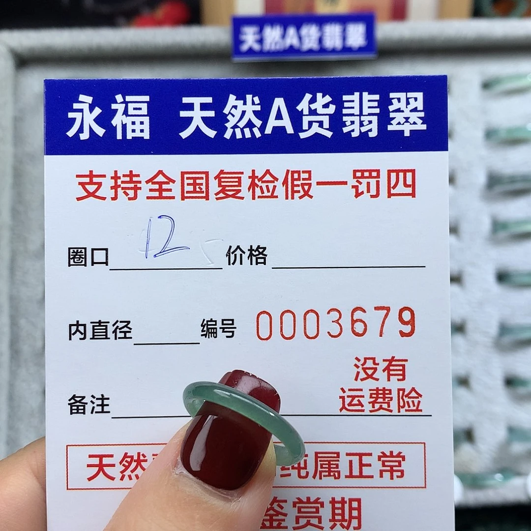 翡翠未镶嵌戒指翡翠戒指