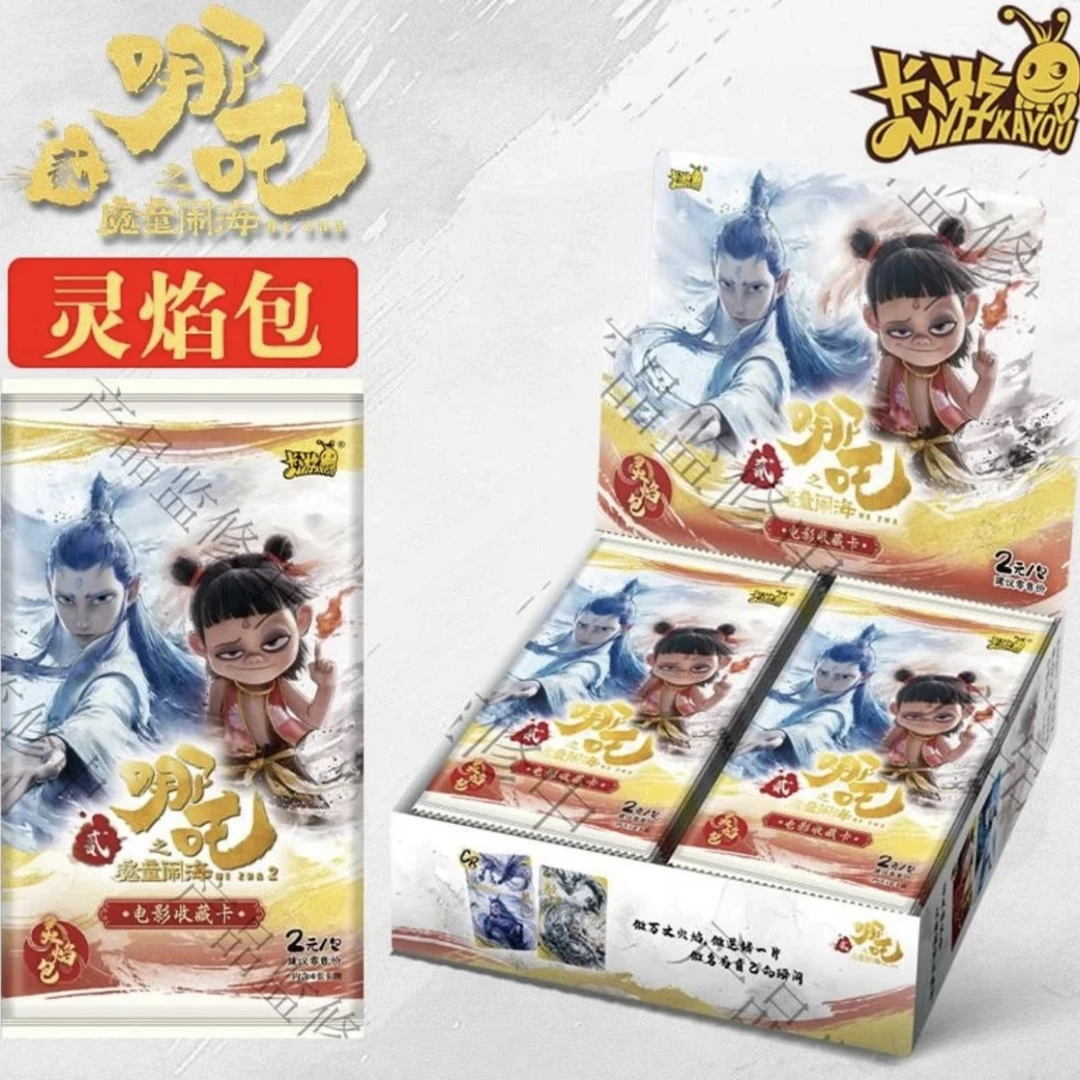 哪吒2之魔童闹海-灵焰包-电影收藏卡（默认代拆）