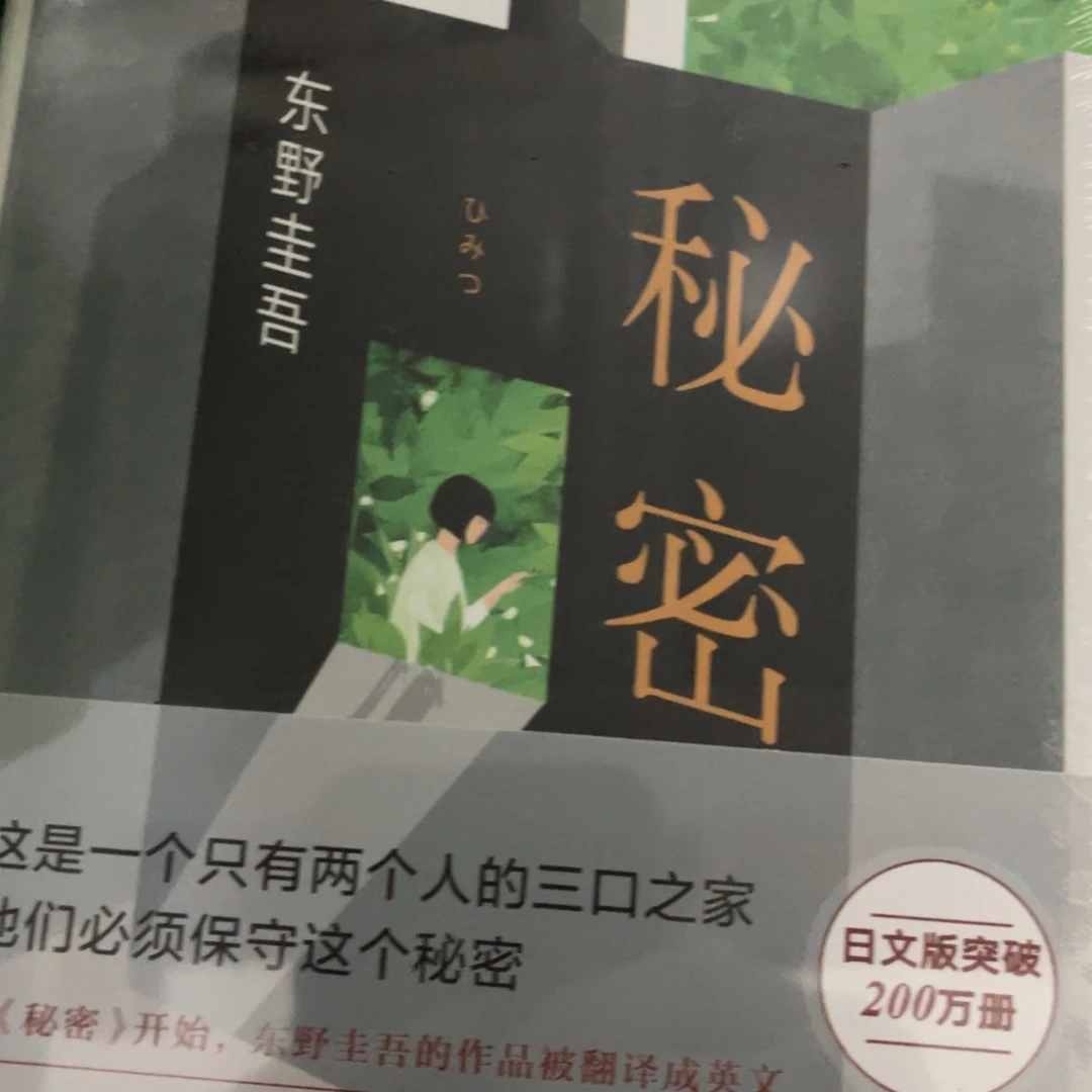 秘密精装一个福利