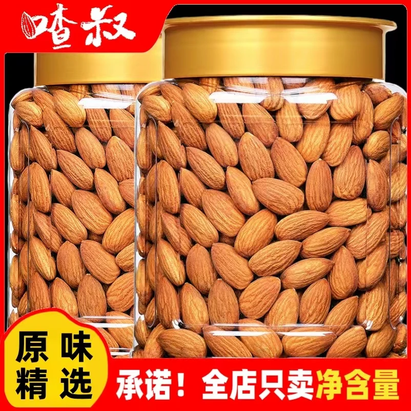 喳叔原味扁桃仁罐装500g大颗粒巴旦木仁巴旦木孕妇儿童坚果零食