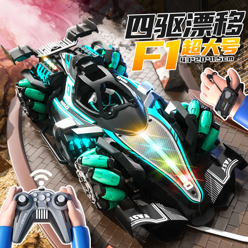 手势感应遥控汽车儿童喷雾特技车四驱方程式漂移赛车男孩生日礼物