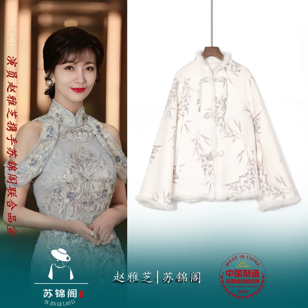 2921-3037苏锦阁印花羊毛外套新款气质时尚日常长袖新中式绣花