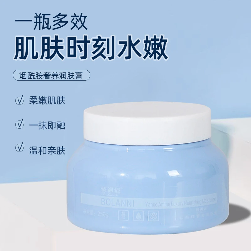 【新疆包邮】2590波澜泥烟酰胺奢养润肤膏凡士林