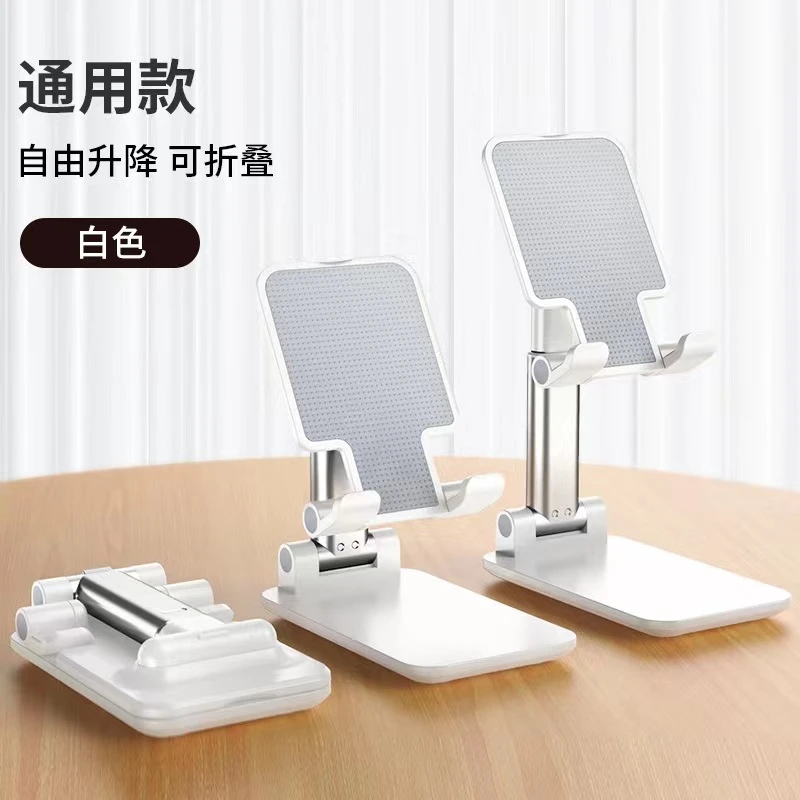 可折叠桌面手机支架懒人百能通用便携追剧看直播神器