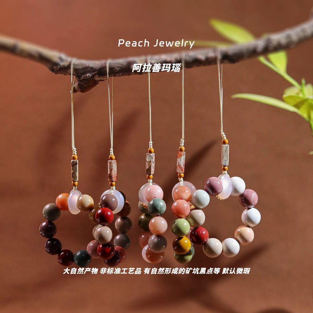 阿拉善玛瑙手机挂 RY08 多样性发颜色微差 发货件数一