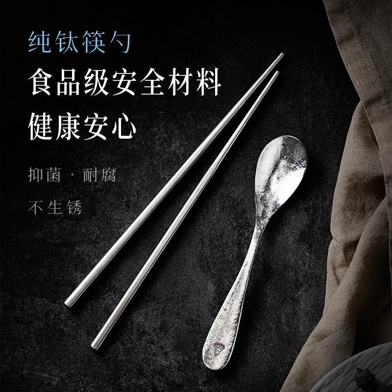 成事好物冯唐推荐99%纯钛筷勺套装含收纳袋抑菌便携防霉