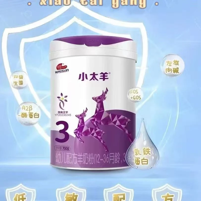 【明一小太羊】奶粉 关注店铺发新日期