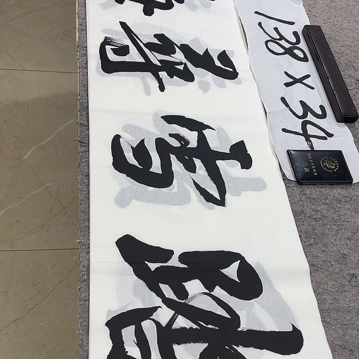 书法Lvqinzhenshufa