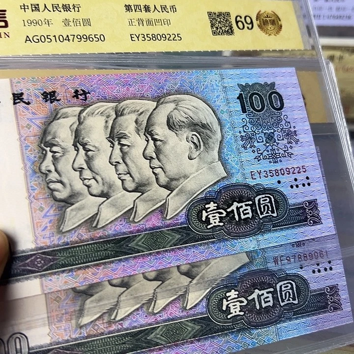 90/100第四套放大漏