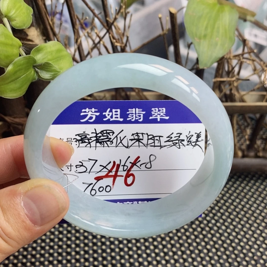 【闪购商品】未镶嵌手镯翡翠0000000046