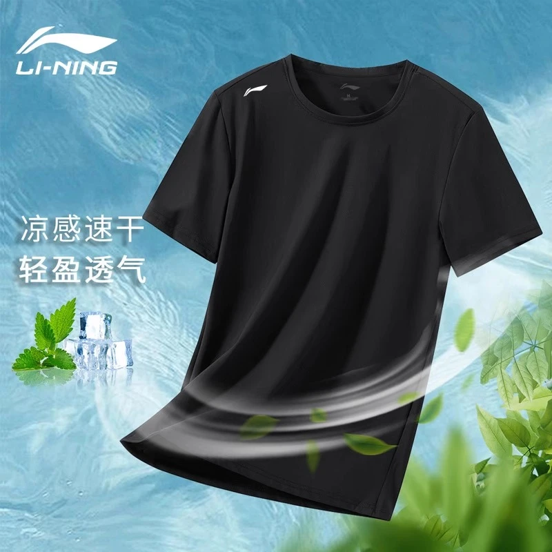 李宁速干短袖男款运动体考2025夏季新款官方正品冰感透气健身T恤